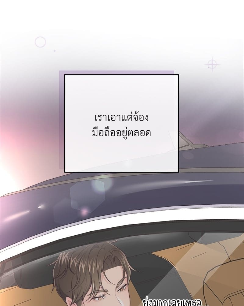 Butler ตอนที่ 3681