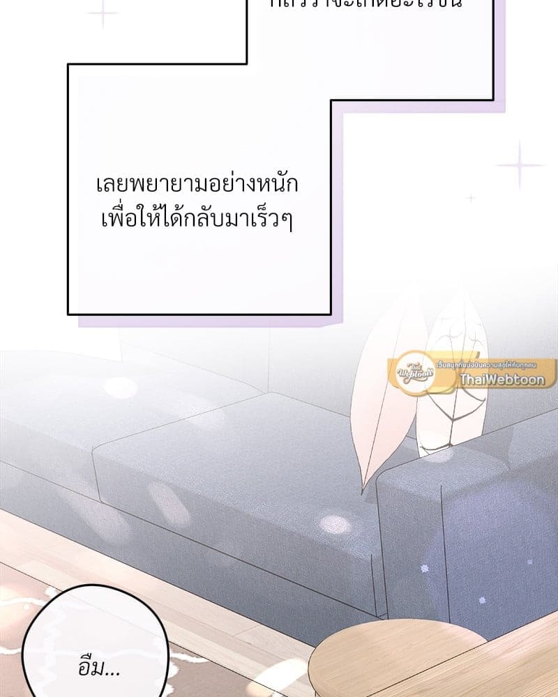 Butler ตอนที่ 3683