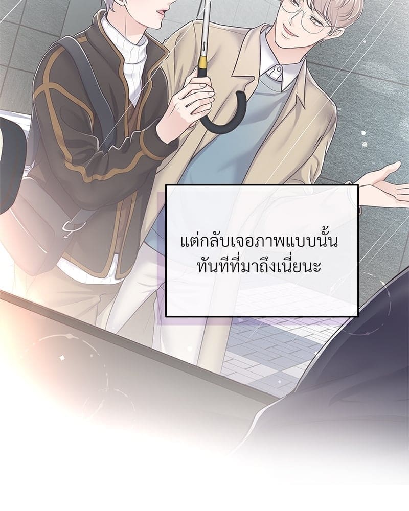 Butler ตอนที่ 3688