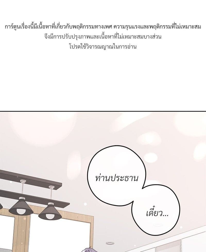 Butler ตอนที่ 3701