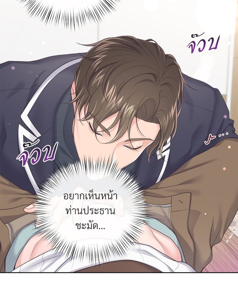 Butler ตอนที่ 3710