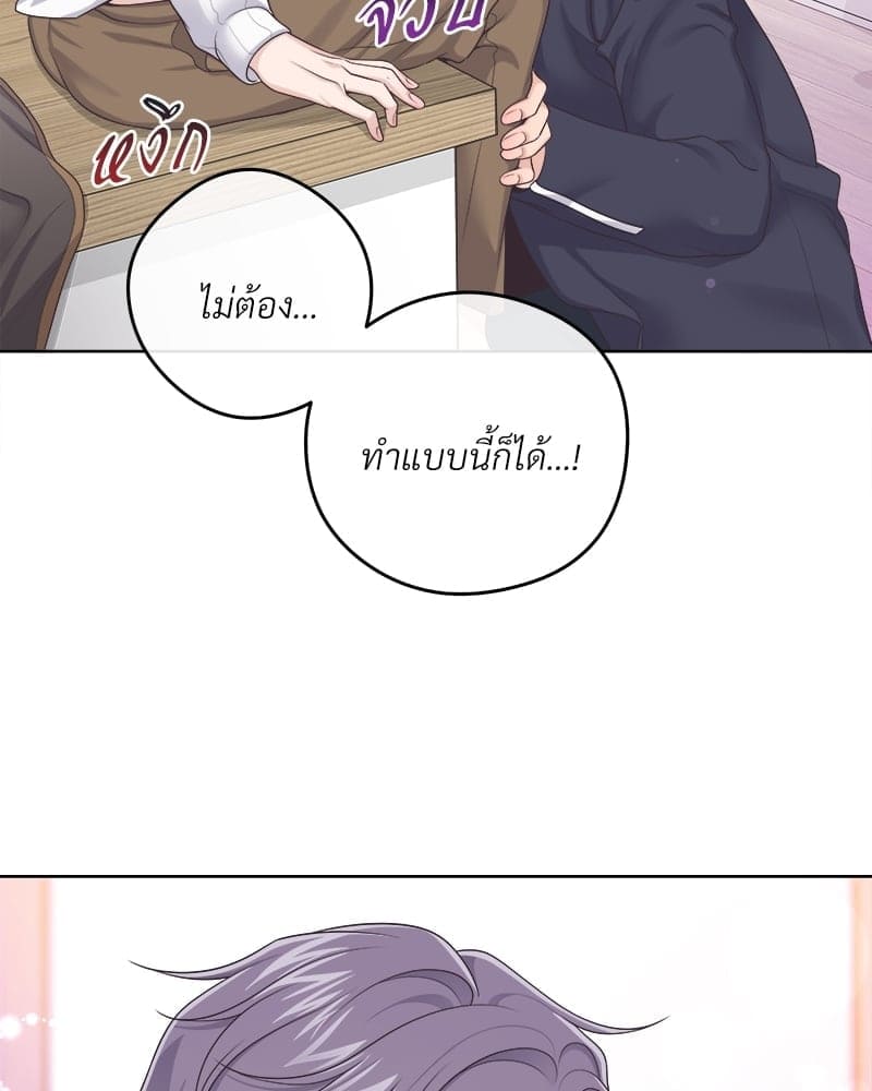 Butler ตอนที่ 3713