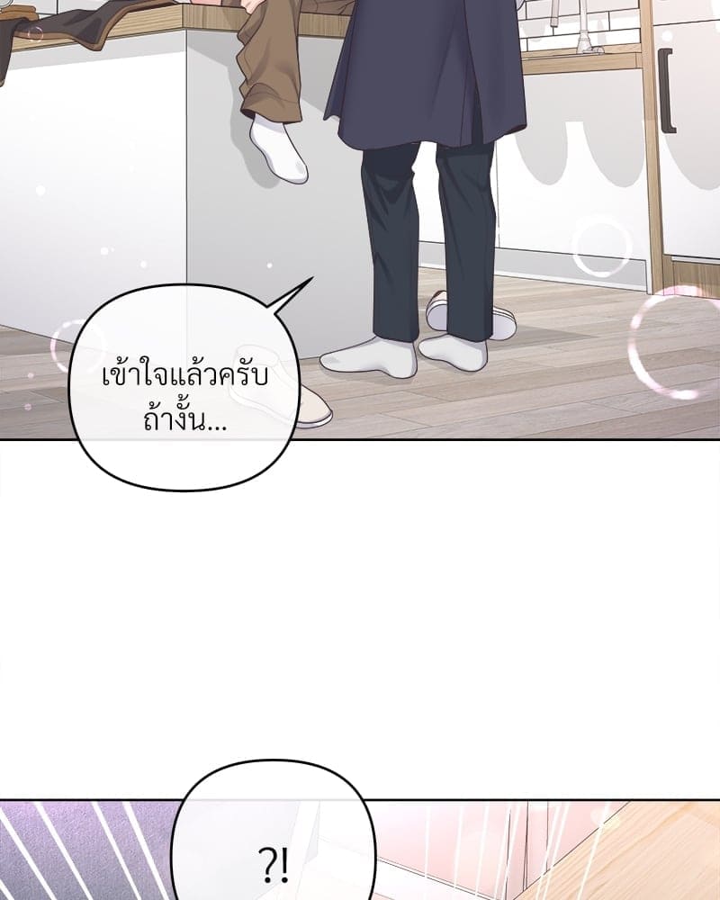 Butler ตอนที่ 3723