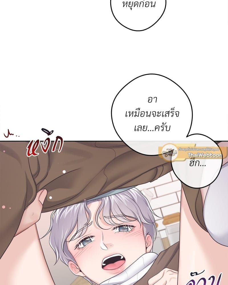 Butler ตอนที่ 3730