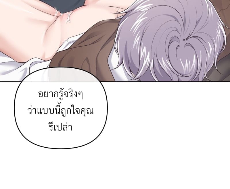 Butler ตอนที่ 3735