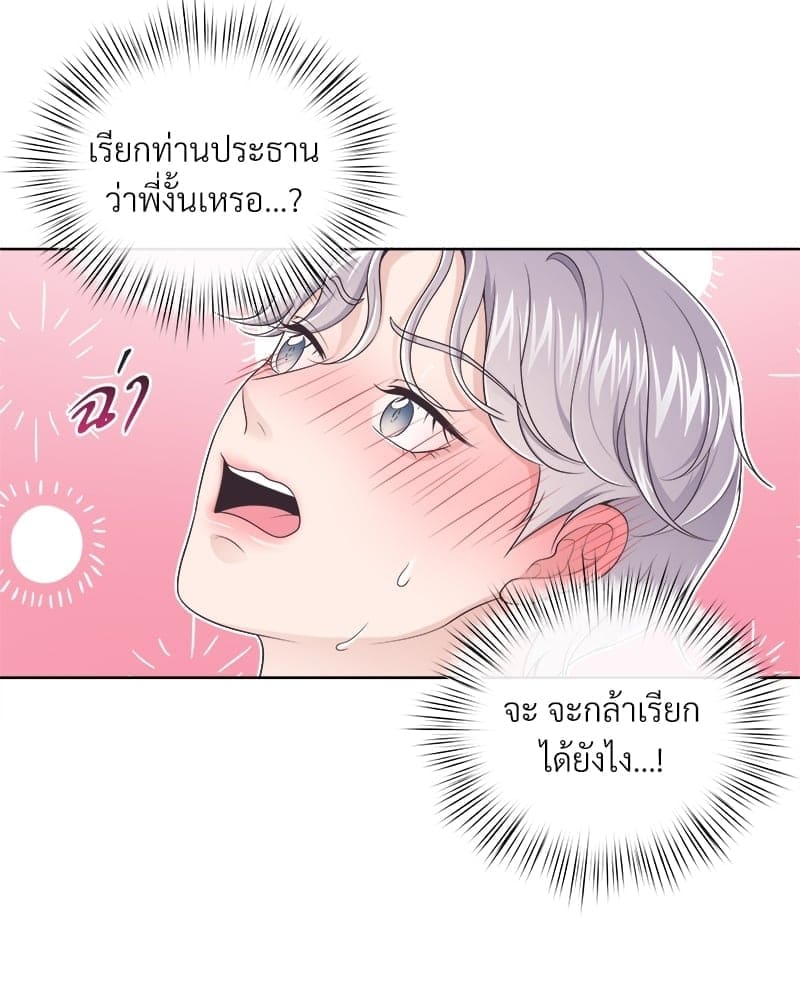 Butler ตอนที่ 3744