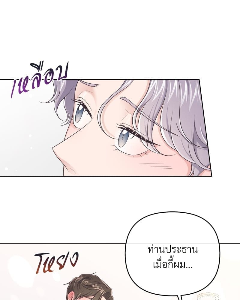 Butler ตอนที่ 3760