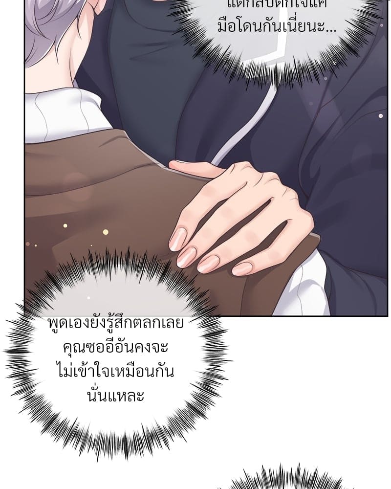 Butler ตอนที่ 3769