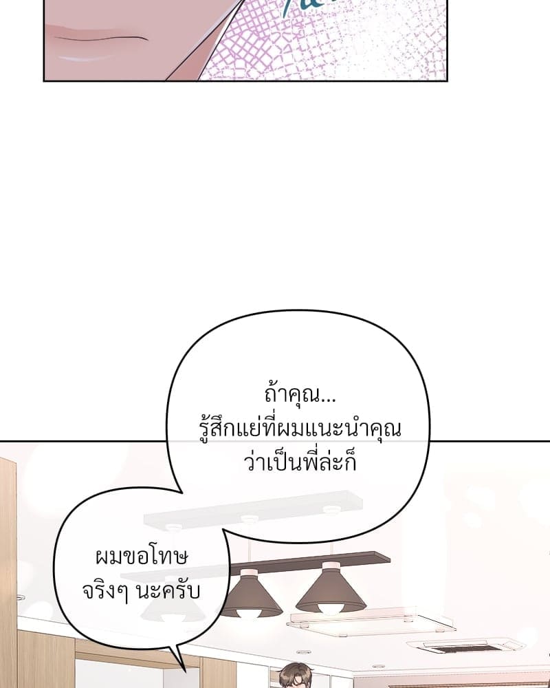 Butler ตอนที่ 3771