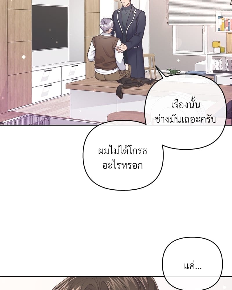 Butler ตอนที่ 3772