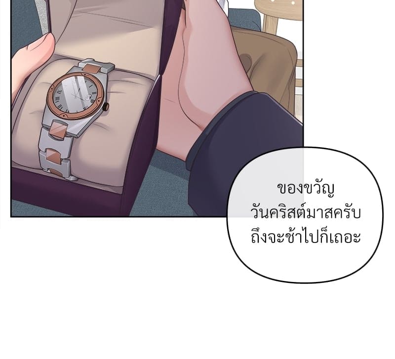 Butler ตอนที่ 3781