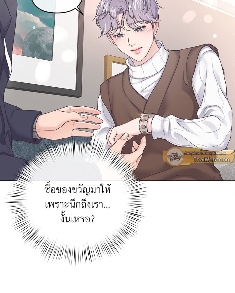 Butler ตอนที่ 3784