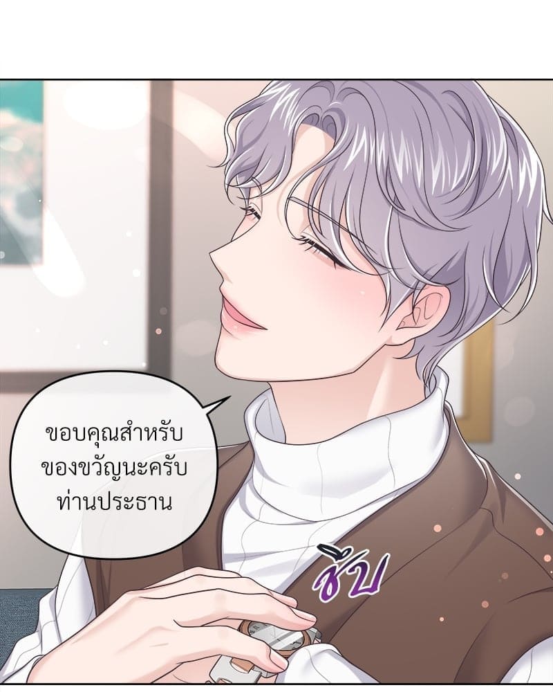 Butler ตอนที่ 3785