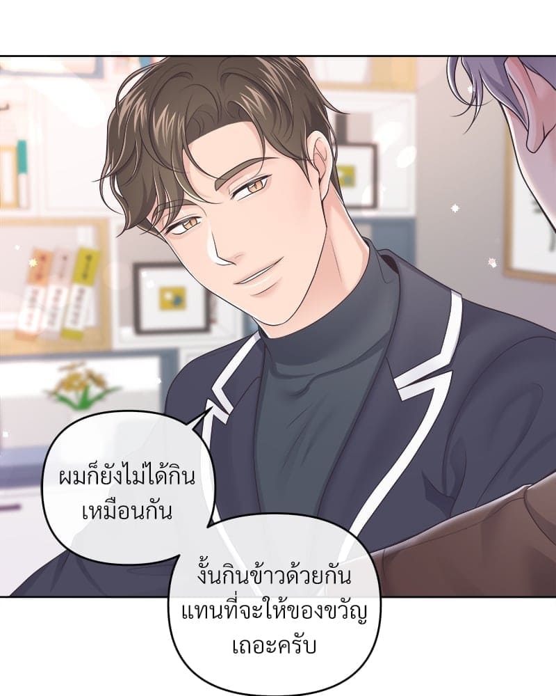 Butler ตอนที่ 38810