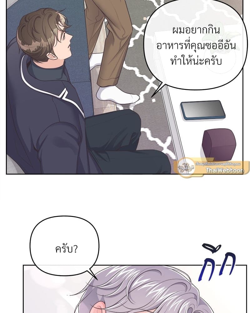 Butler ตอนที่ 38812