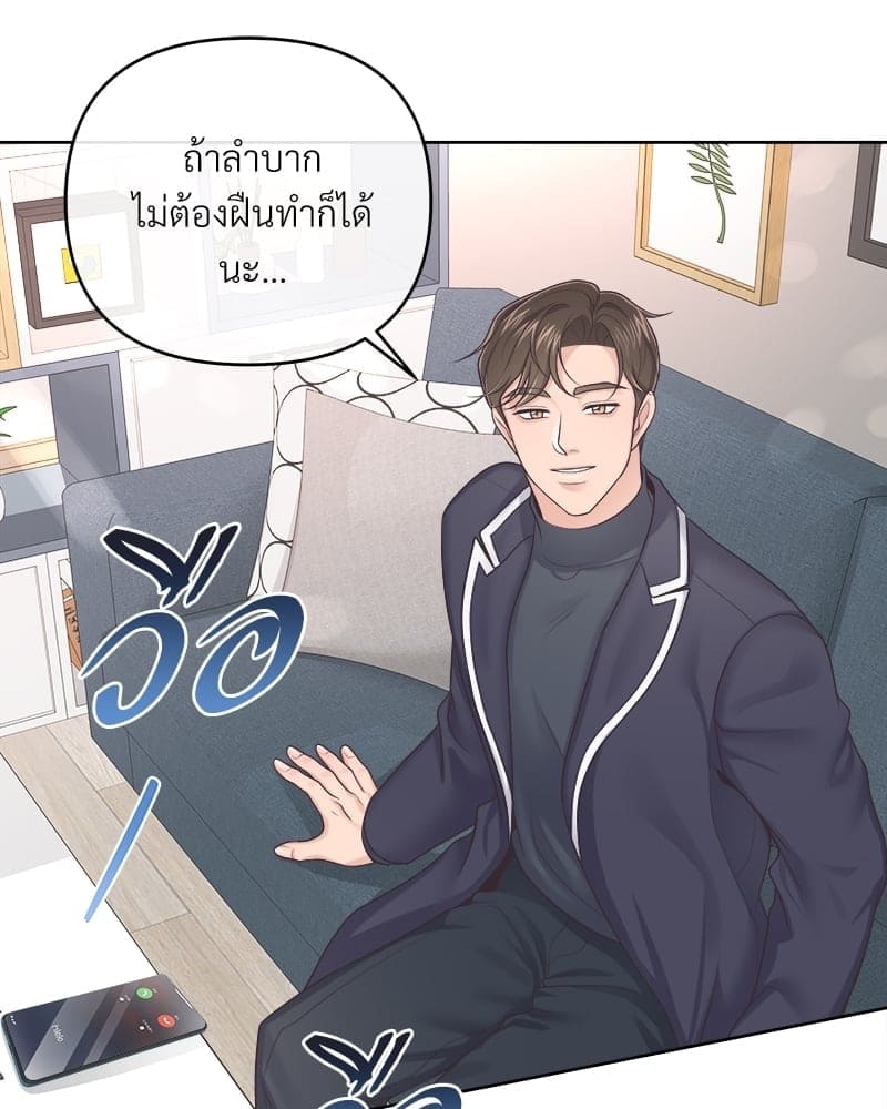 Butler ตอนที่ 38814