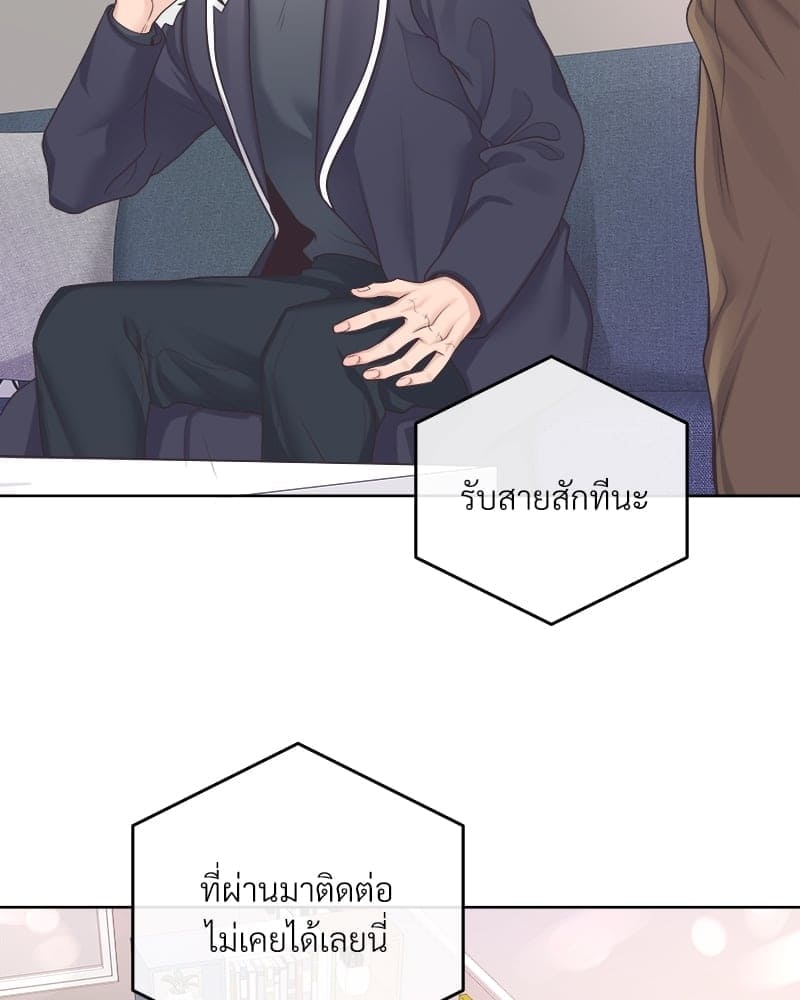 Butler ตอนที่ 38817