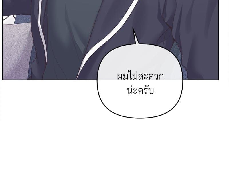 Butler ตอนที่ 38820