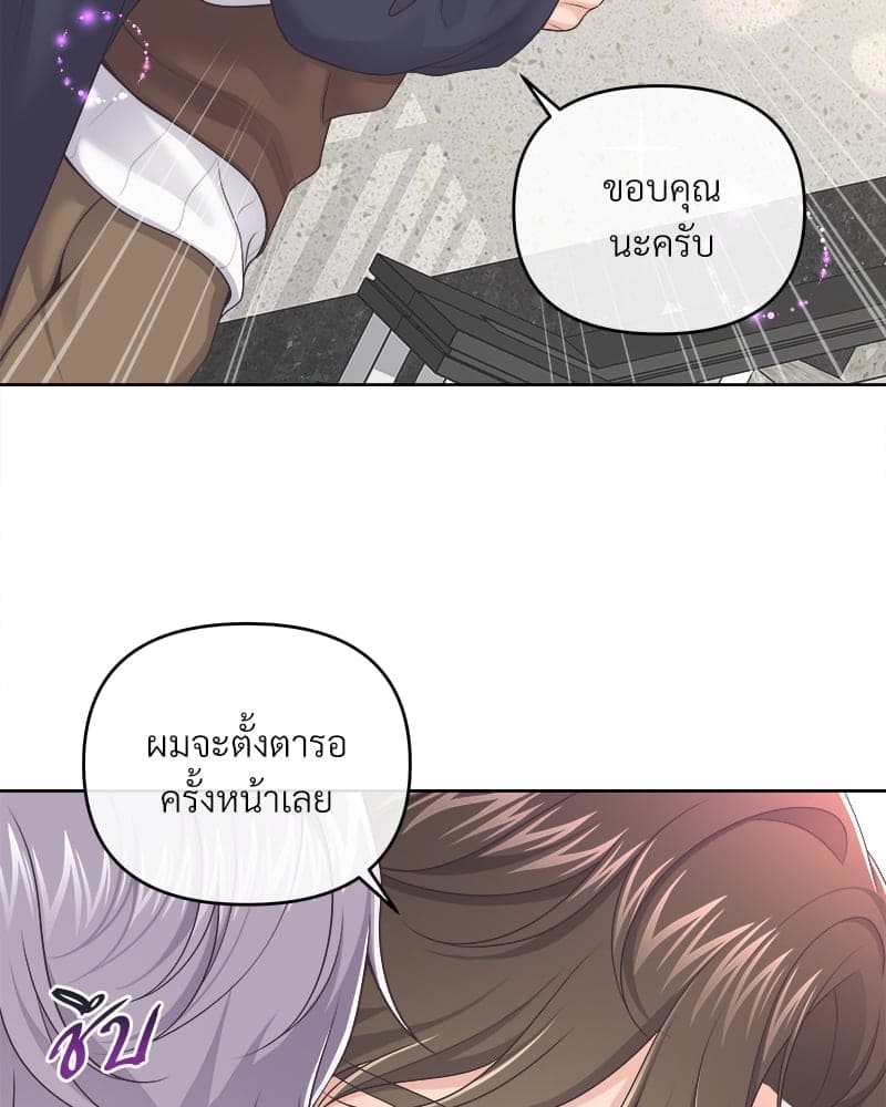 Butler ตอนที่ 38844