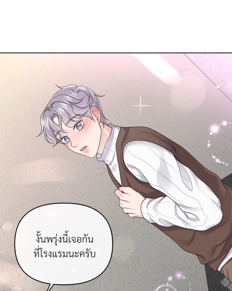 Butler ตอนที่ 38846