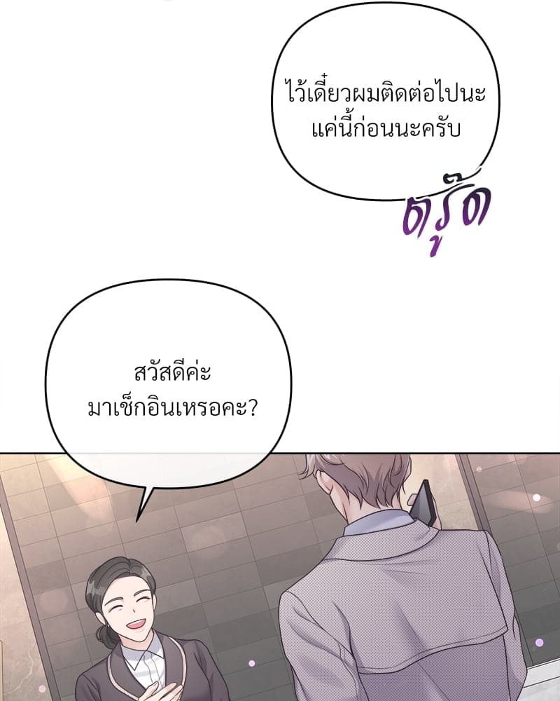 Butler ตอนที่ 38852