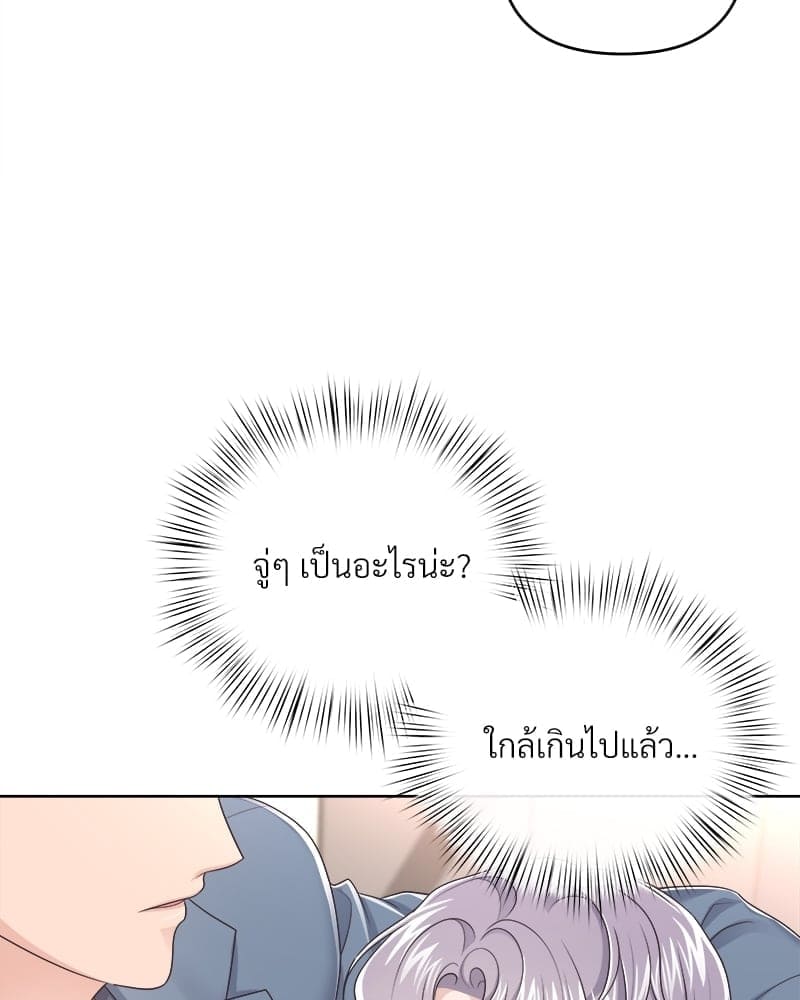 Butler ตอนที่ 38877