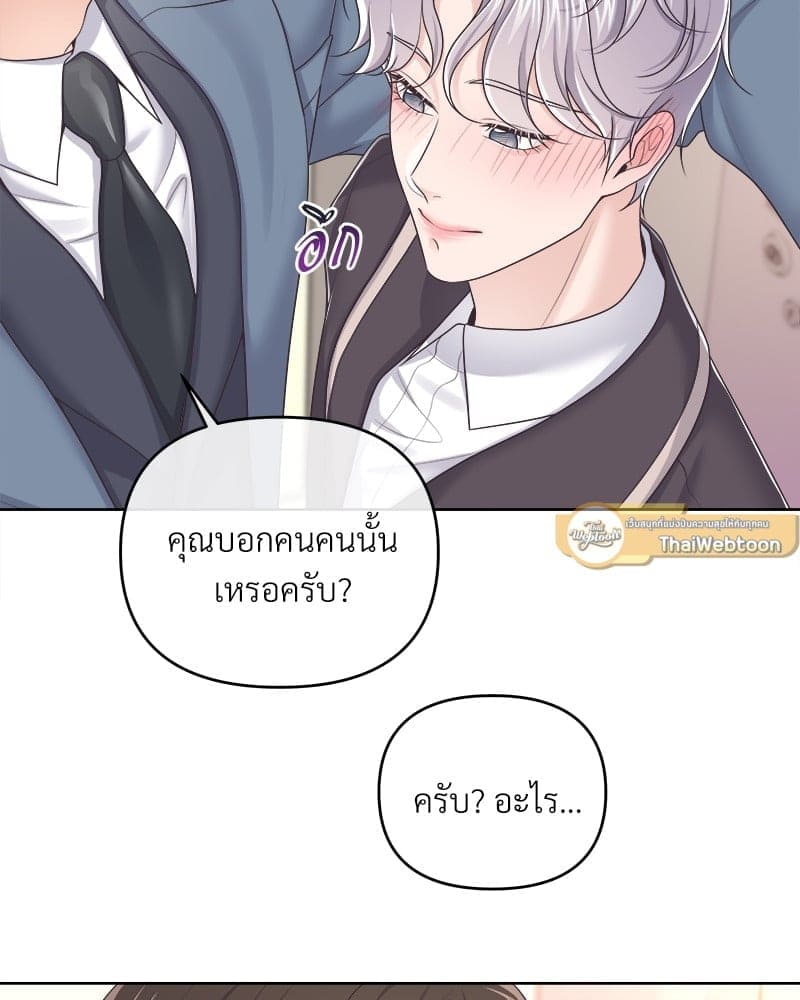 Butler ตอนที่ 38878