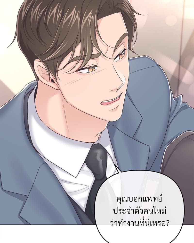 Butler ตอนที่ 38879