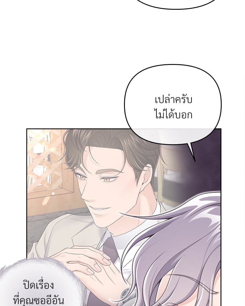 Butler ตอนที่ 38880