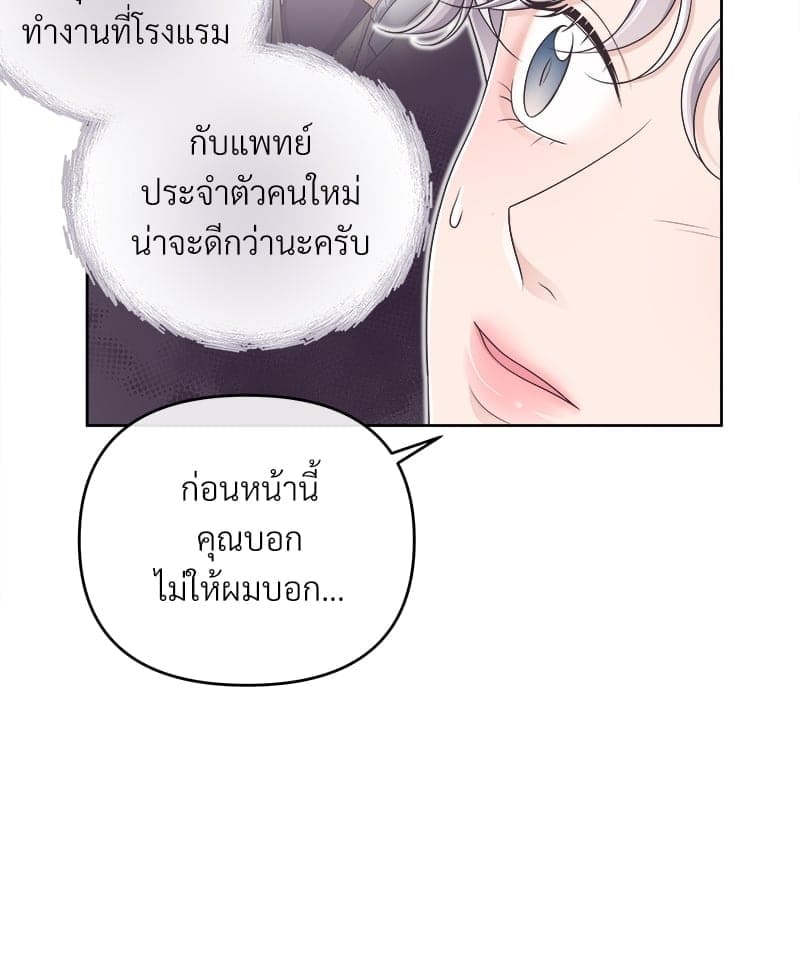 Butler ตอนที่ 38881