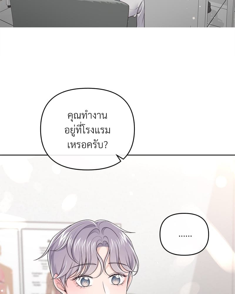 Butler ตอนที่ 38892