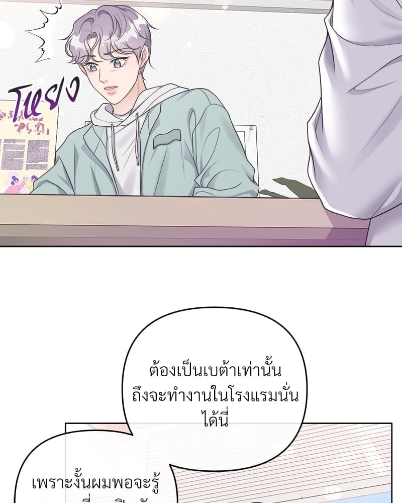 Butler ตอนที่ 3913