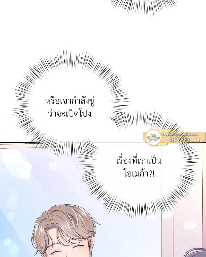 Butler ตอนที่ 3916