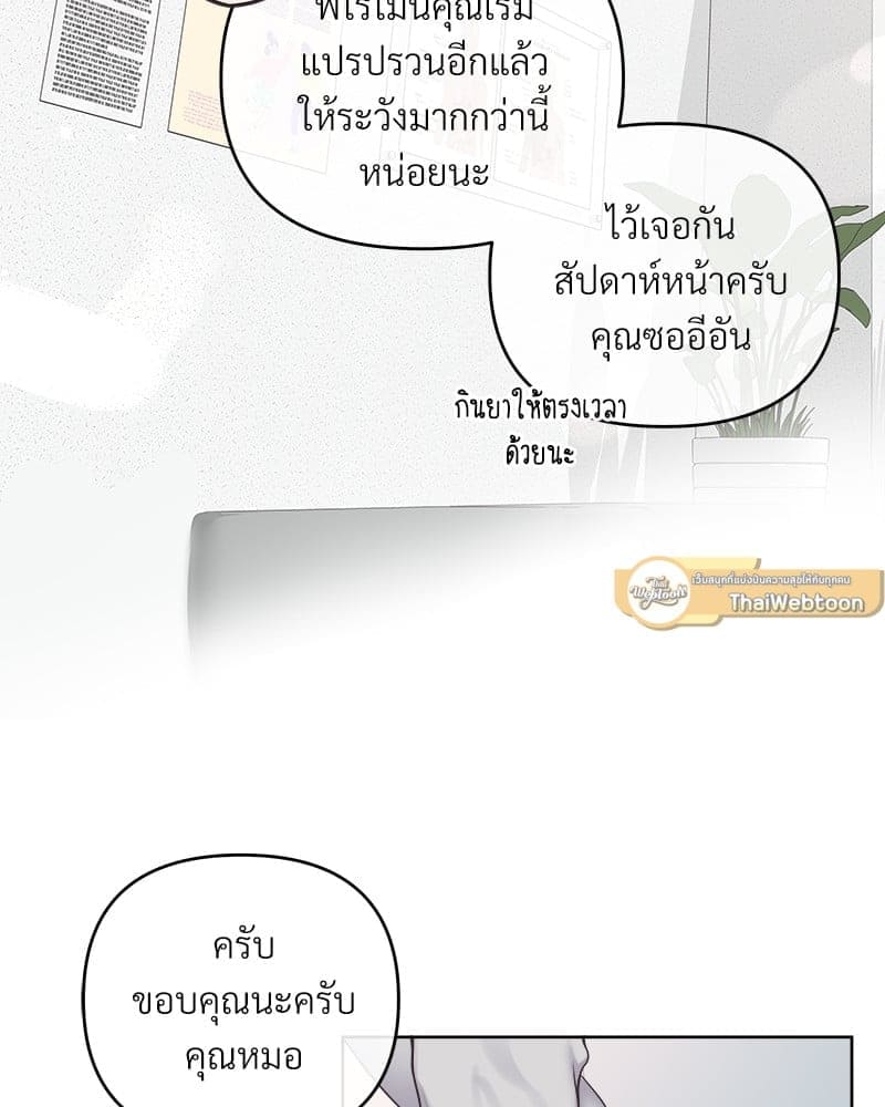 Butler ตอนที่ 3921