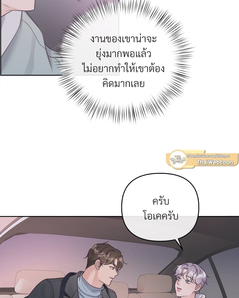 Butler ตอนที่ 3938