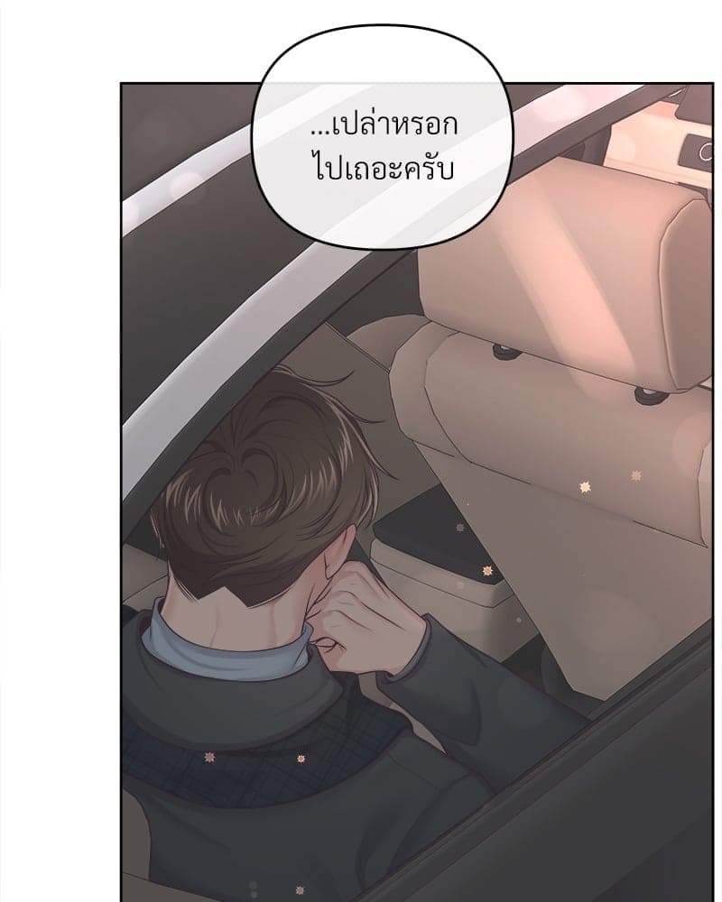 Butler ตอนที่ 3965