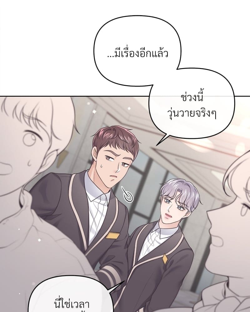 Butler ตอนที่ 3972