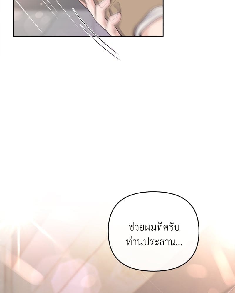 Butler ตอนที่ 3992