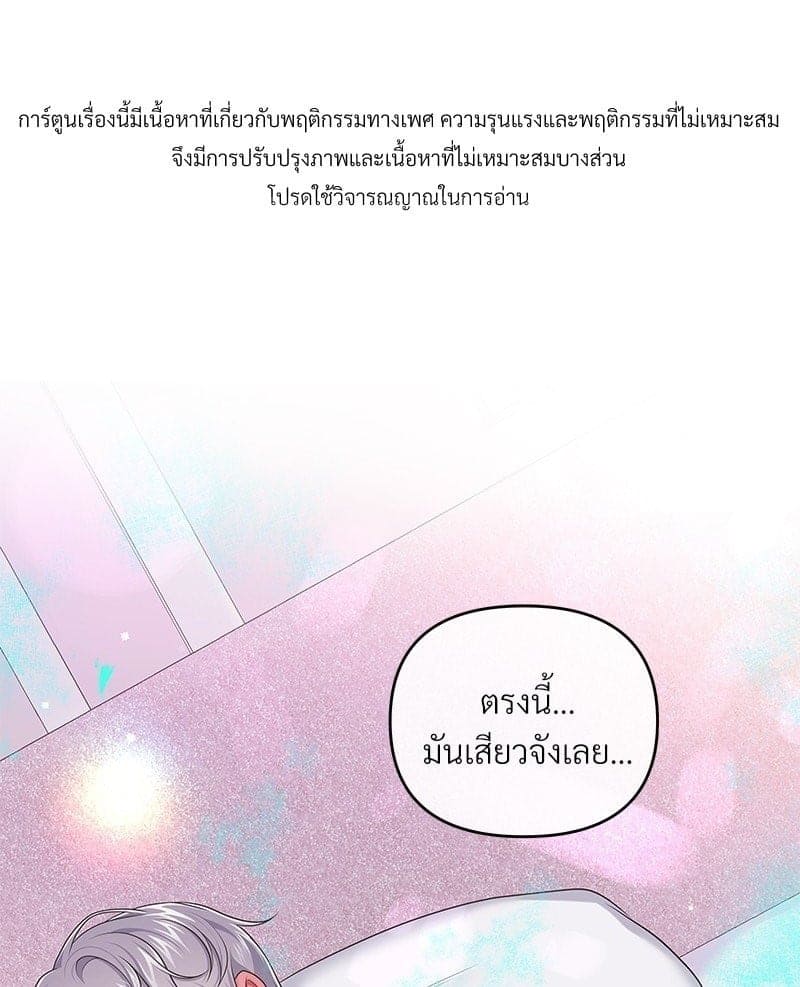 Butler ตอนที่ 4101