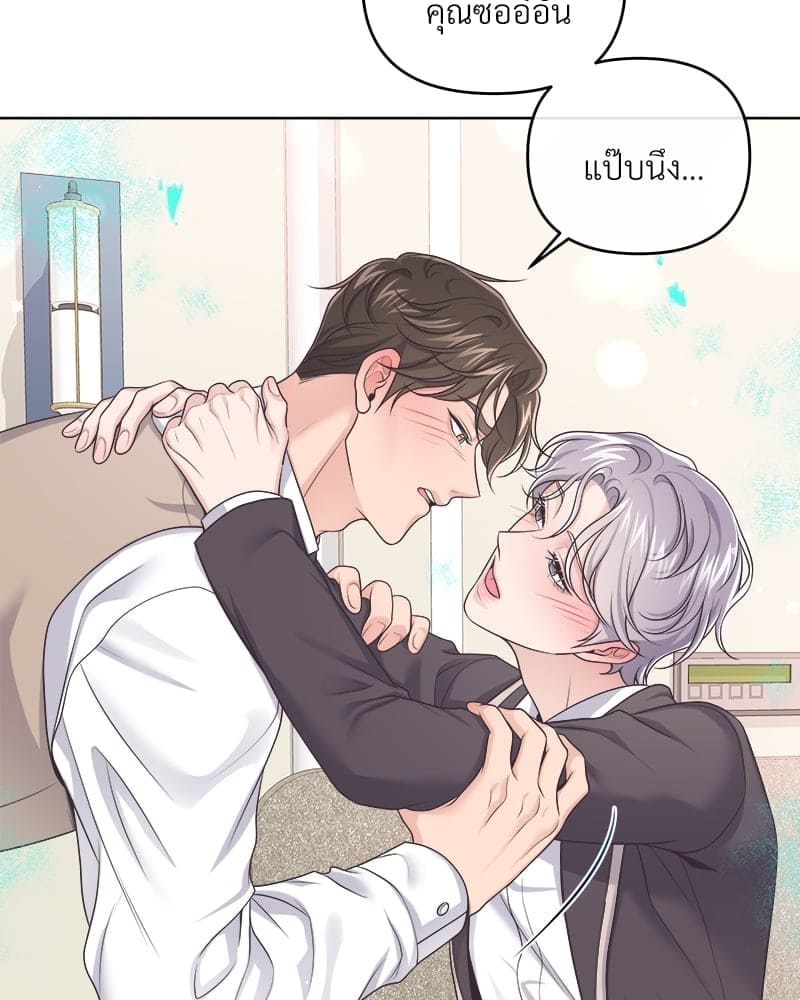 Butler ตอนที่ 4112