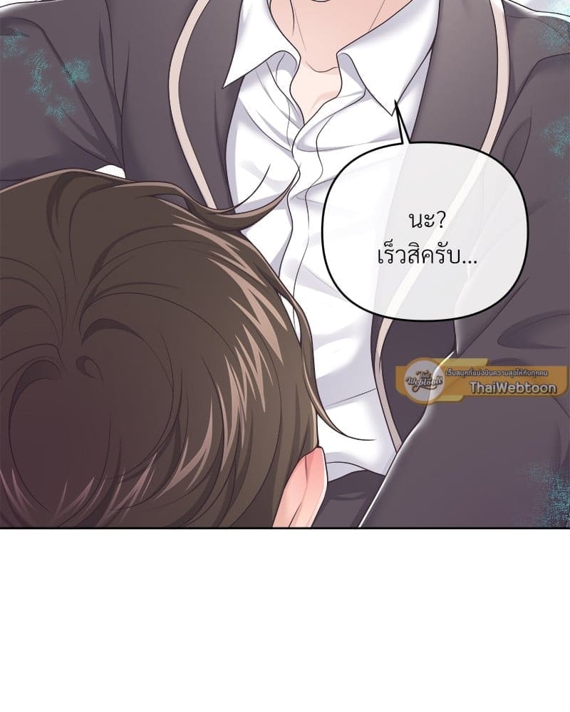 Butler ตอนที่ 4120