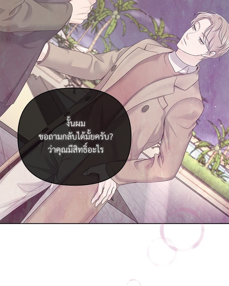 Butler ตอนที่ 4126