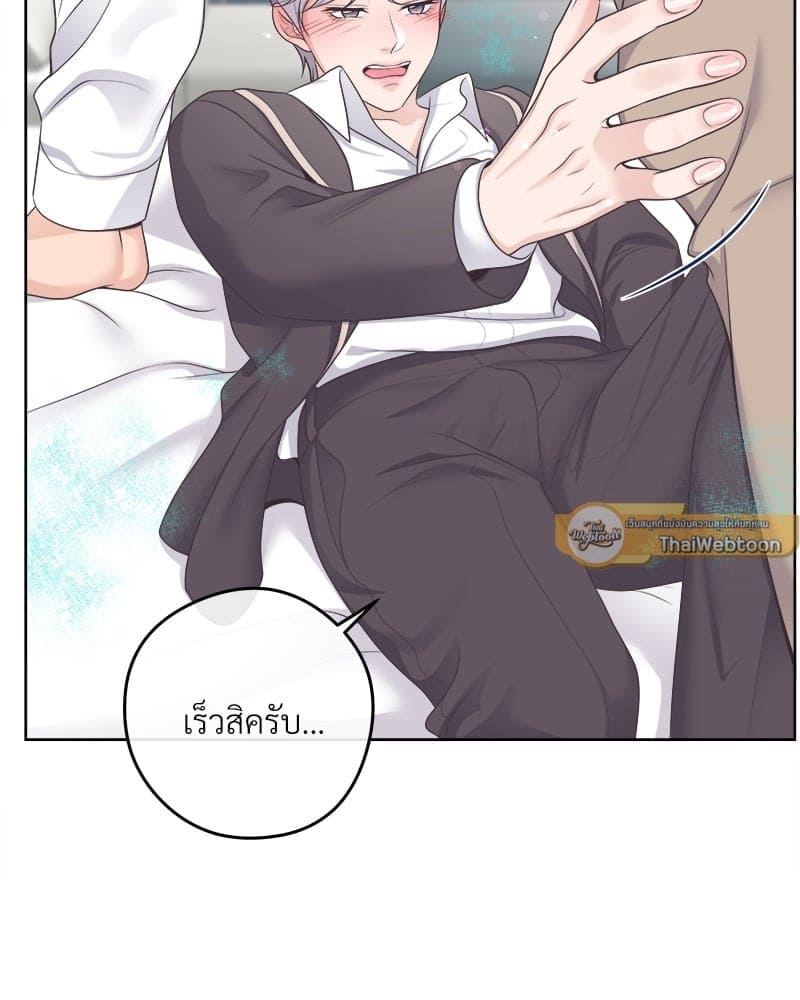 Butler ตอนที่ 4138