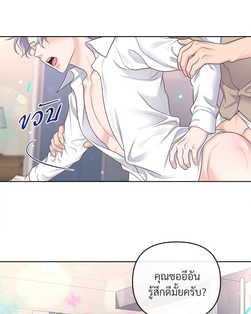 Butler ตอนที่ 4157