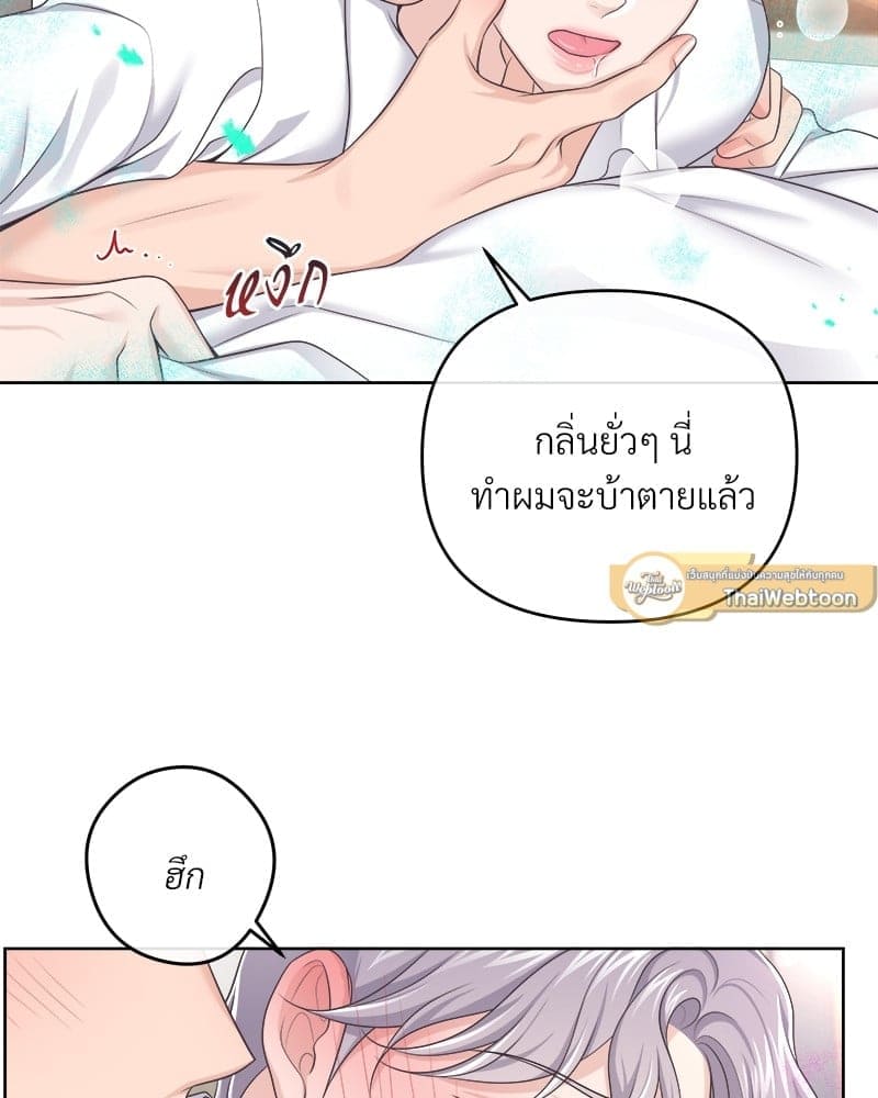 Butler ตอนที่ 4169