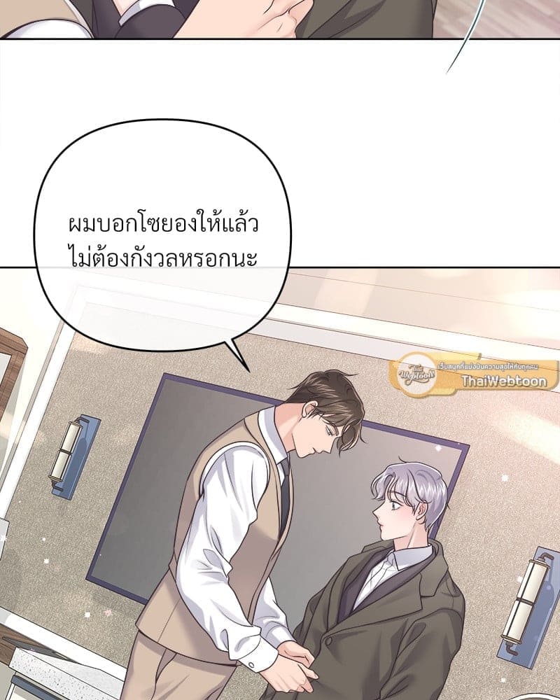 Butler ตอนที่ 4305