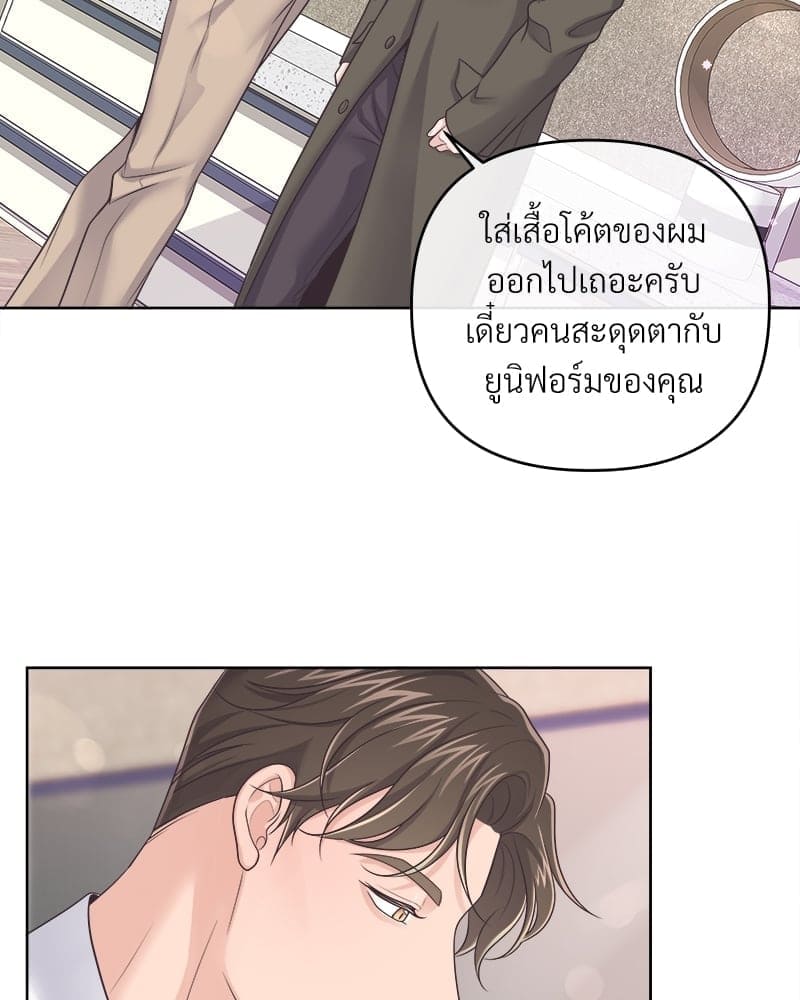 Butler ตอนที่ 4306