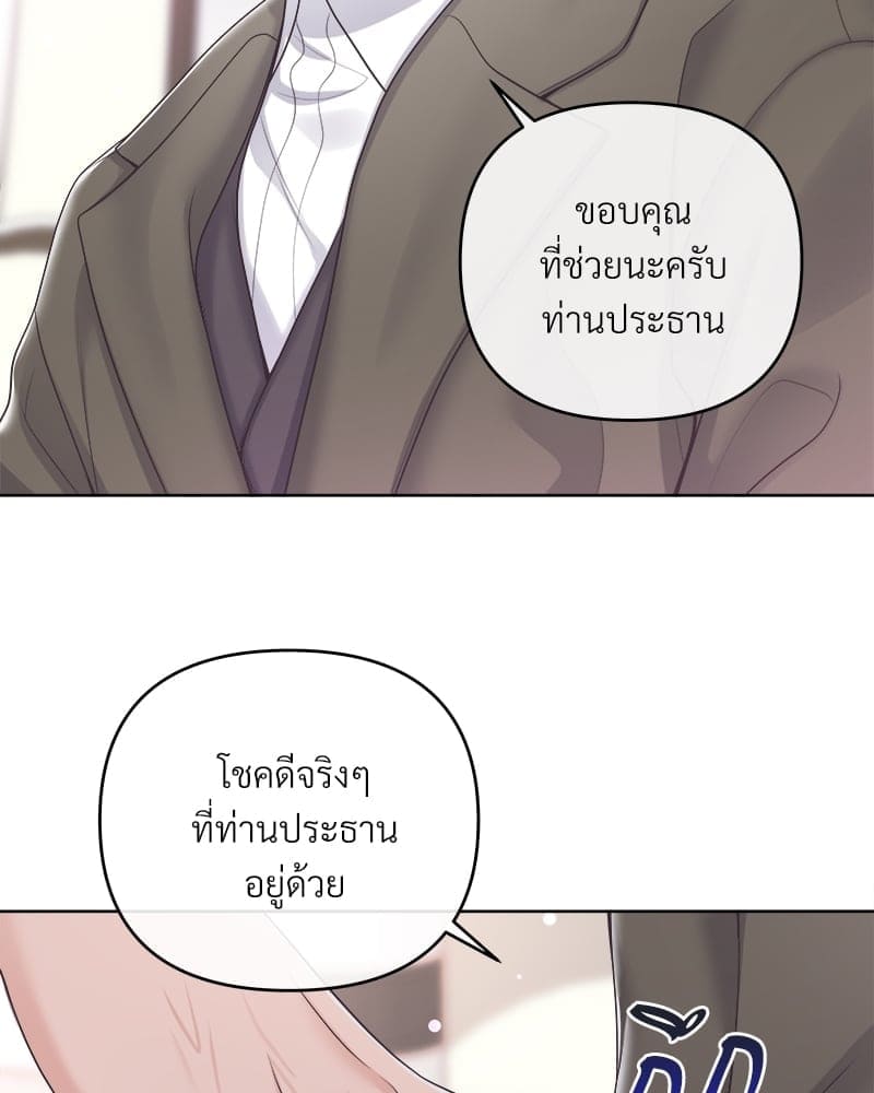 Butler ตอนที่ 4310