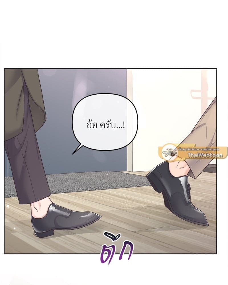 Butler ตอนที่ 4317