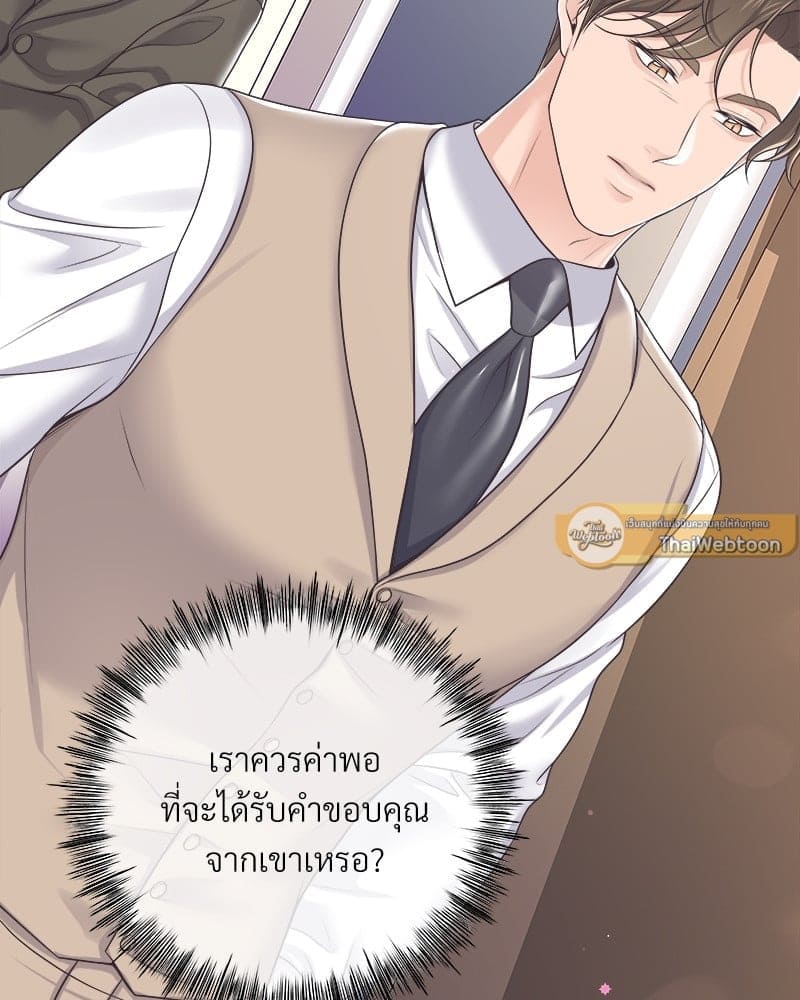 Butler ตอนที่ 4319